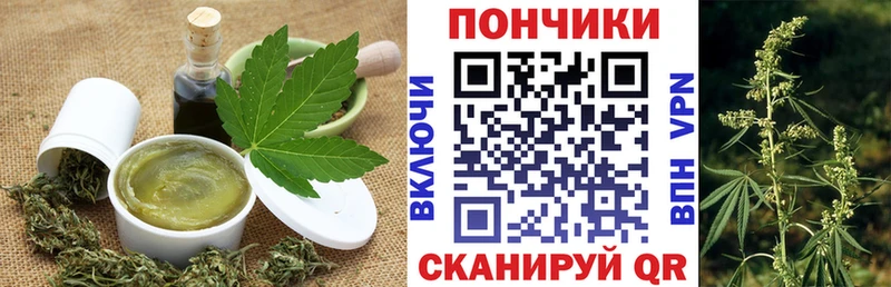Печенье с ТГК марихуана  Трёхгорный 