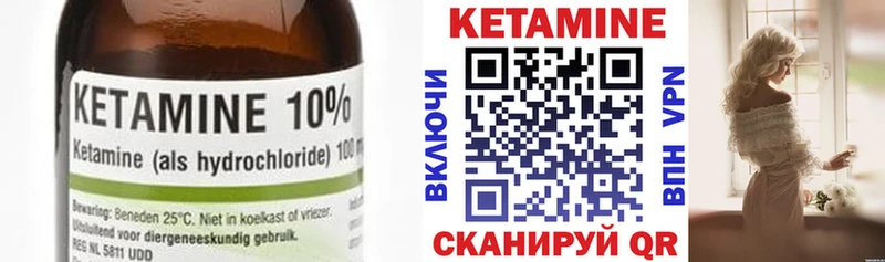 Кетамин ketamine Трёхгорный