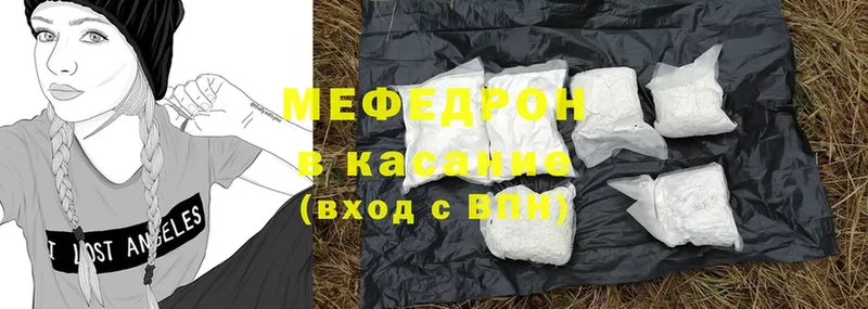 Меф мяу мяу кристаллы Трёхгорный