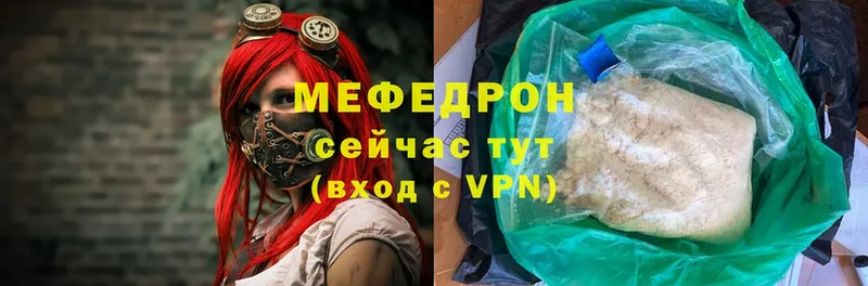 наркота  Трёхгорный  Меф мяу мяу 