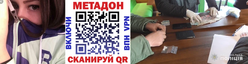 продажа наркотиков Трёхгорный mega ссылка Метадон VHQ
